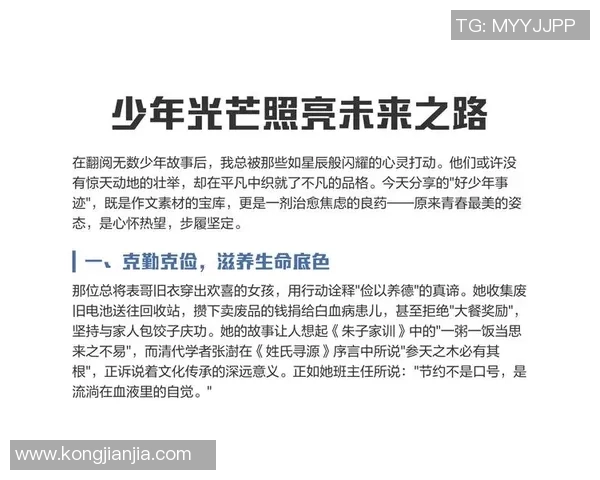 姜宇星的成长之路：从平凡少年到闪耀星辰的励志故事