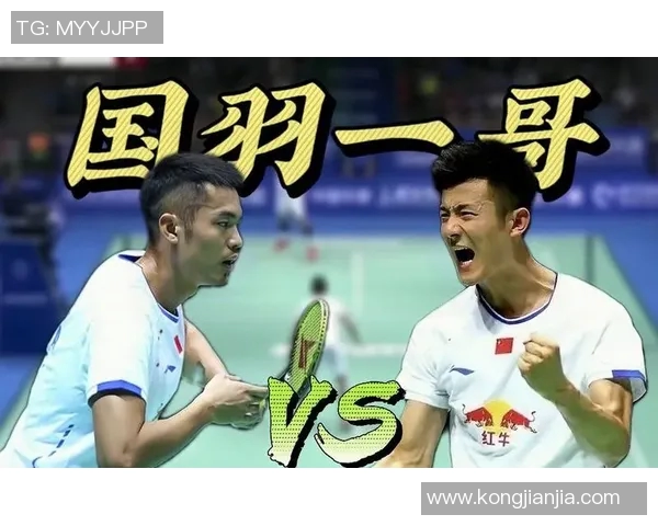 林丹与孙完虎巅峰对决全记录经典时刻回顾与精彩瞬间分析